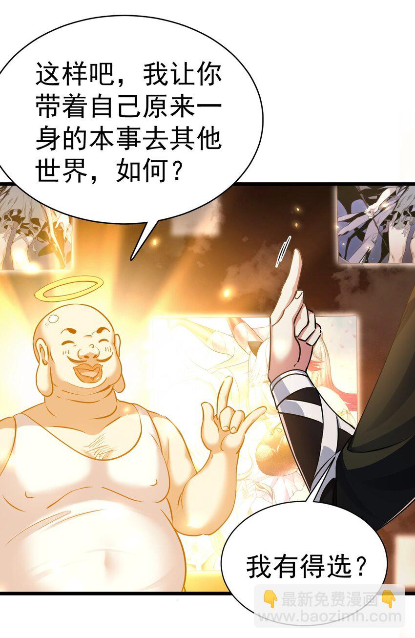 003 做个猎魔人吧-第3话