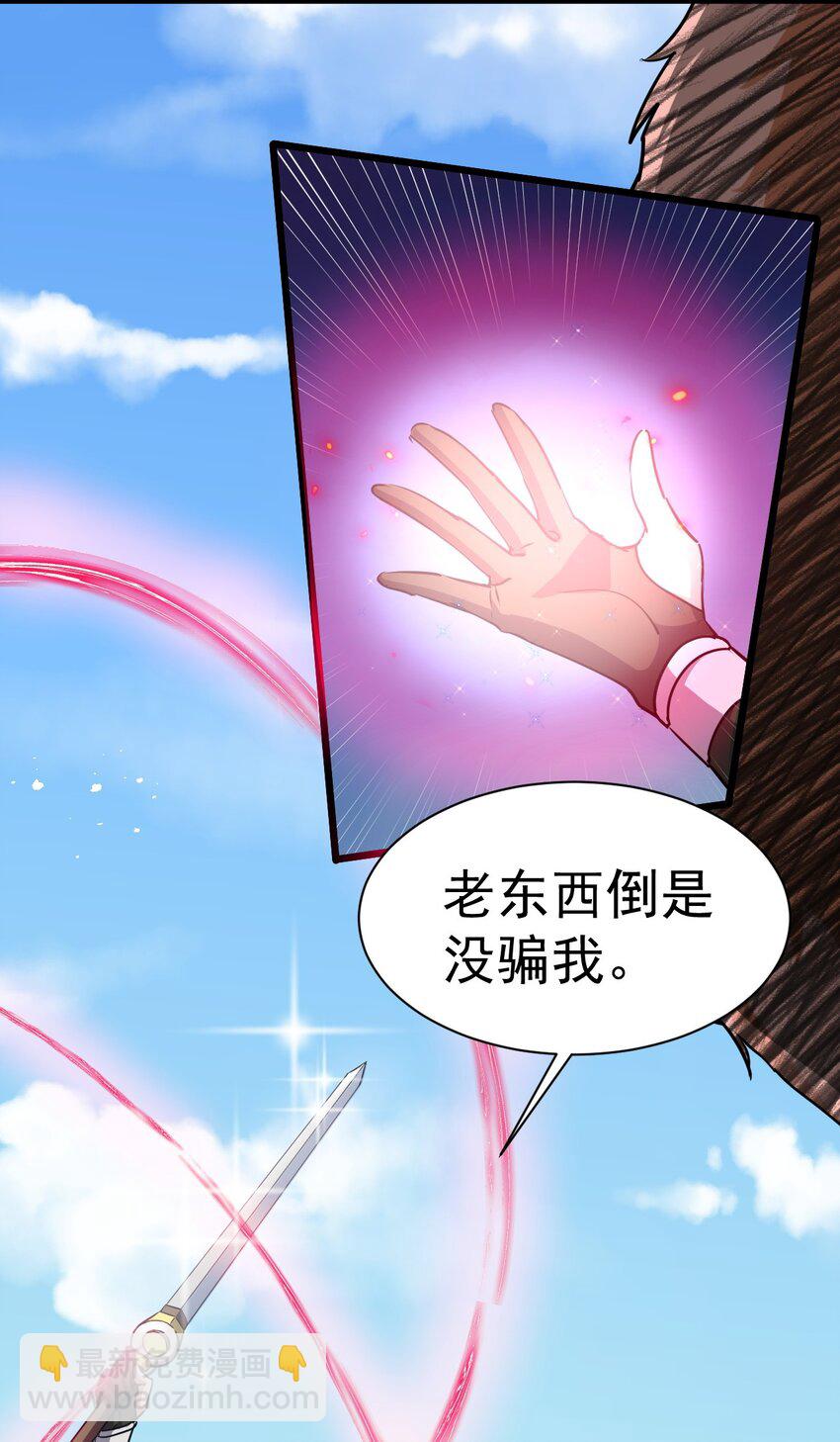 003 做个猎魔人吧-第3话