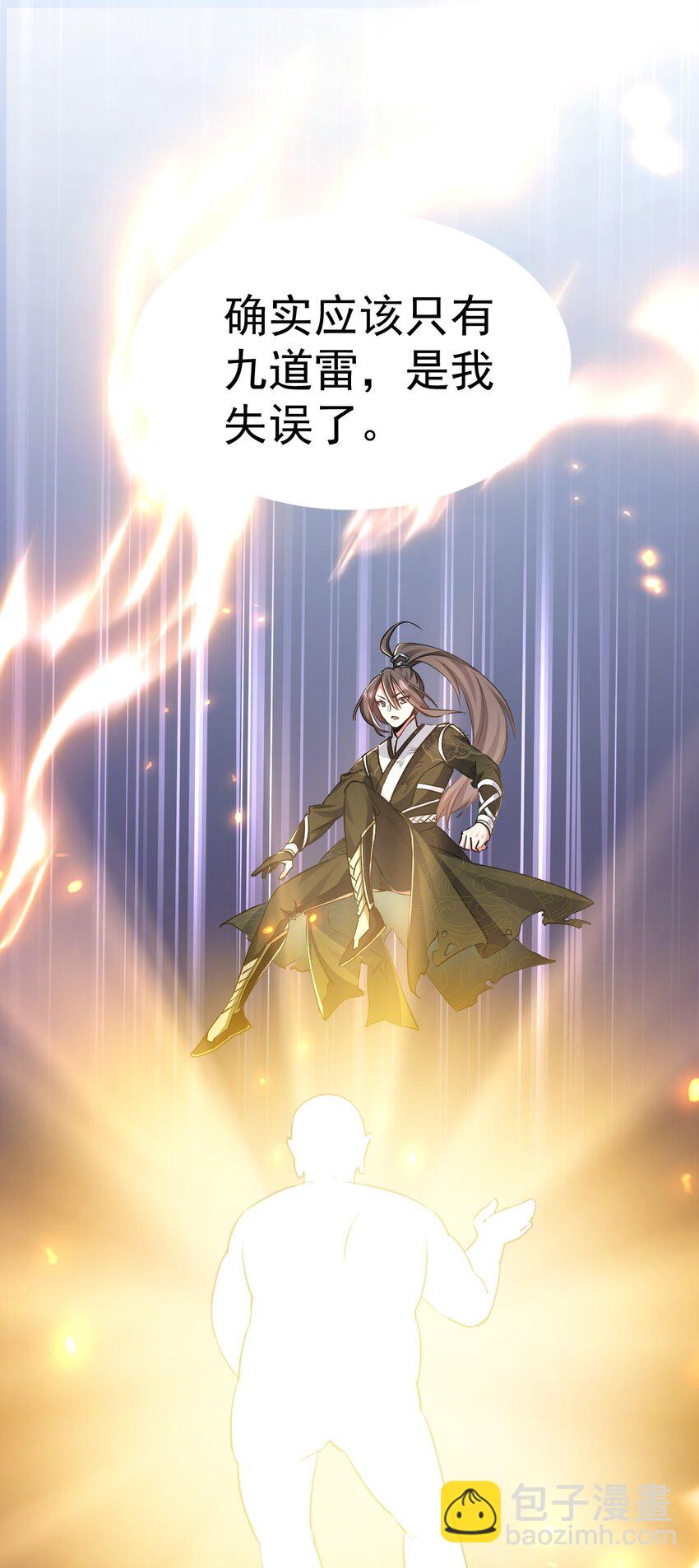 003 做个猎魔人吧-第3话