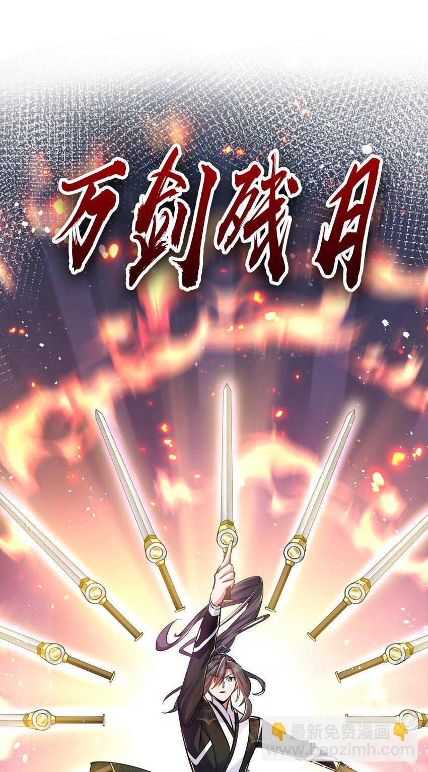 003 做个猎魔人吧-第3话