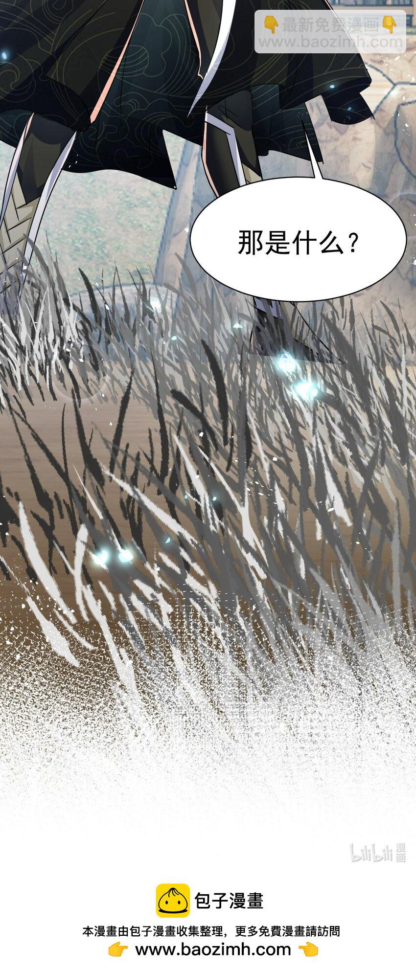 003 做个猎魔人吧-第3话