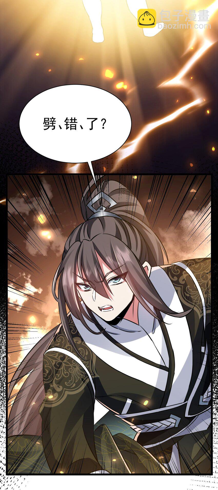 003 做个猎魔人吧-第3话