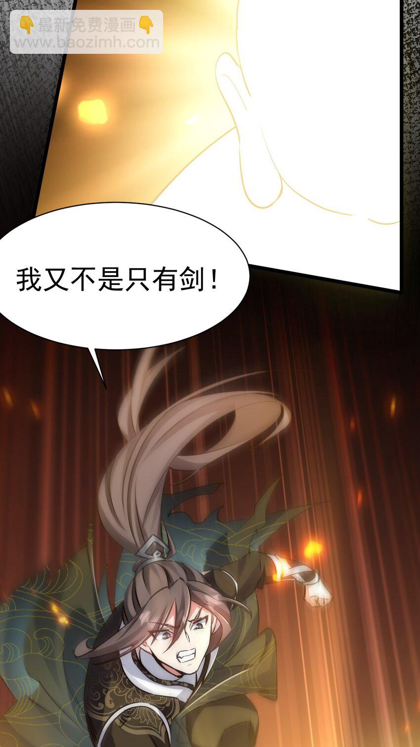 003 做个猎魔人吧-第3话