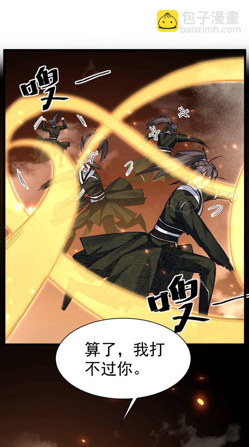 003 做个猎魔人吧-第3话