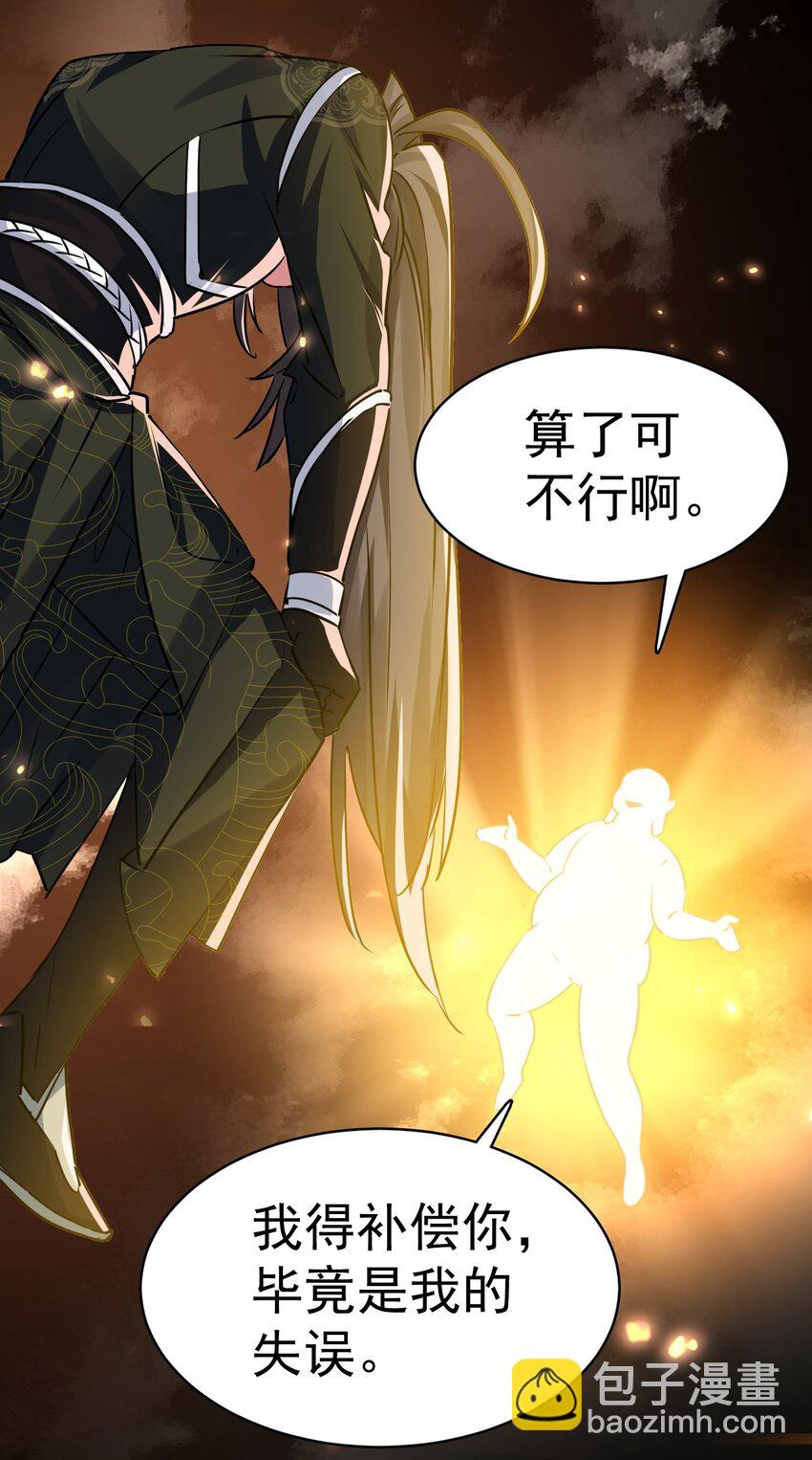 003 做个猎魔人吧-第3话