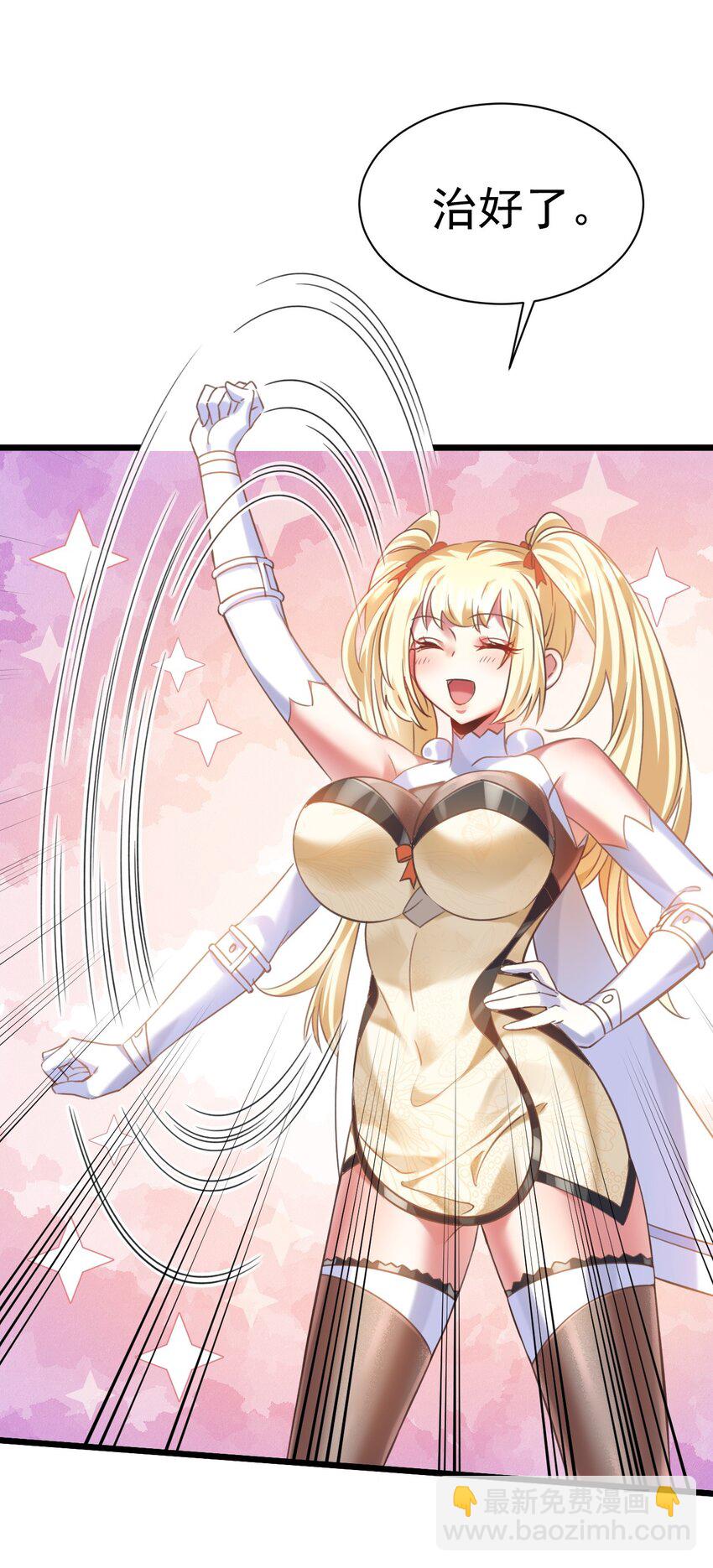 021 新的委托：猎天使-第21话