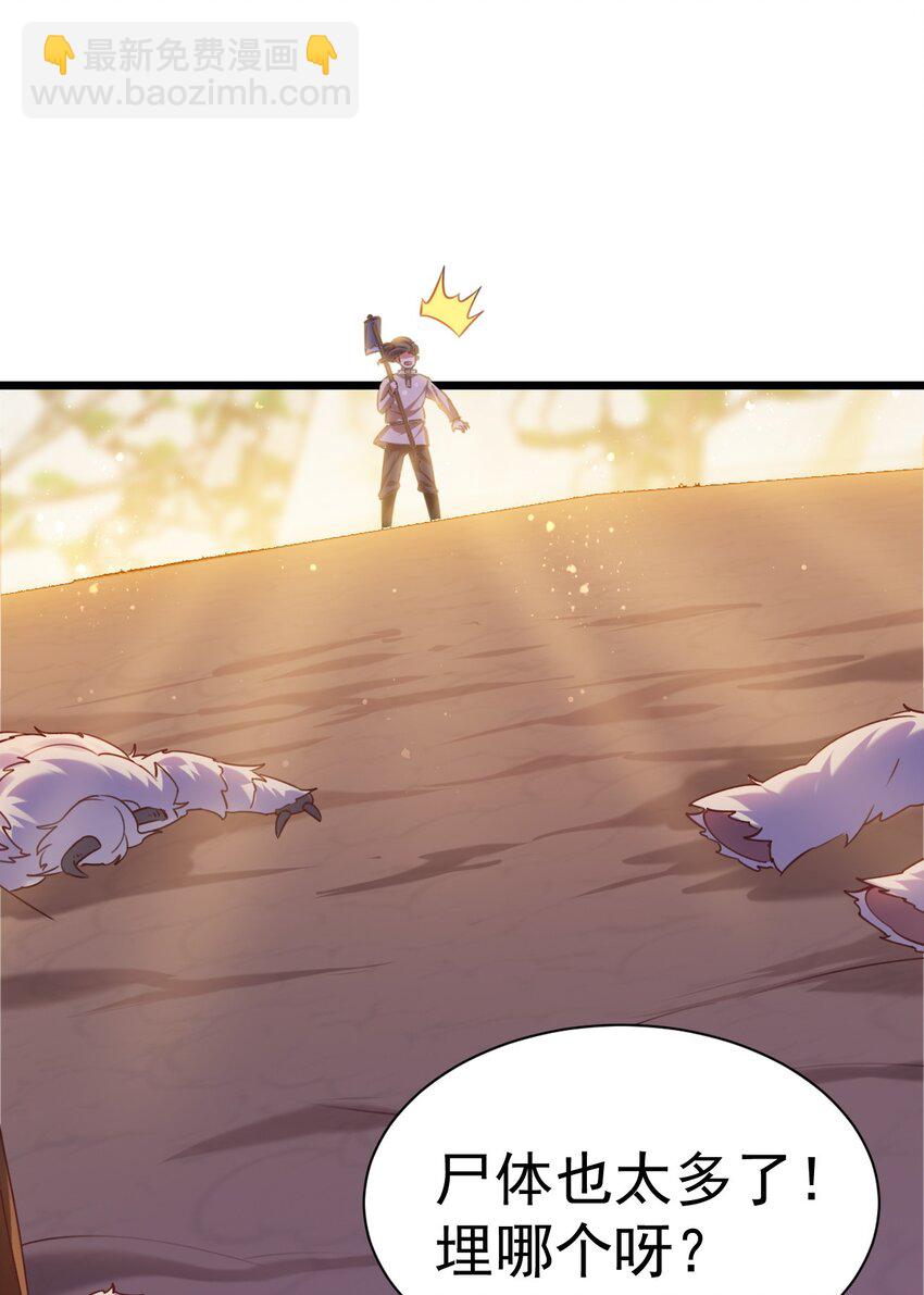 021 新的委托：猎天使-第21话