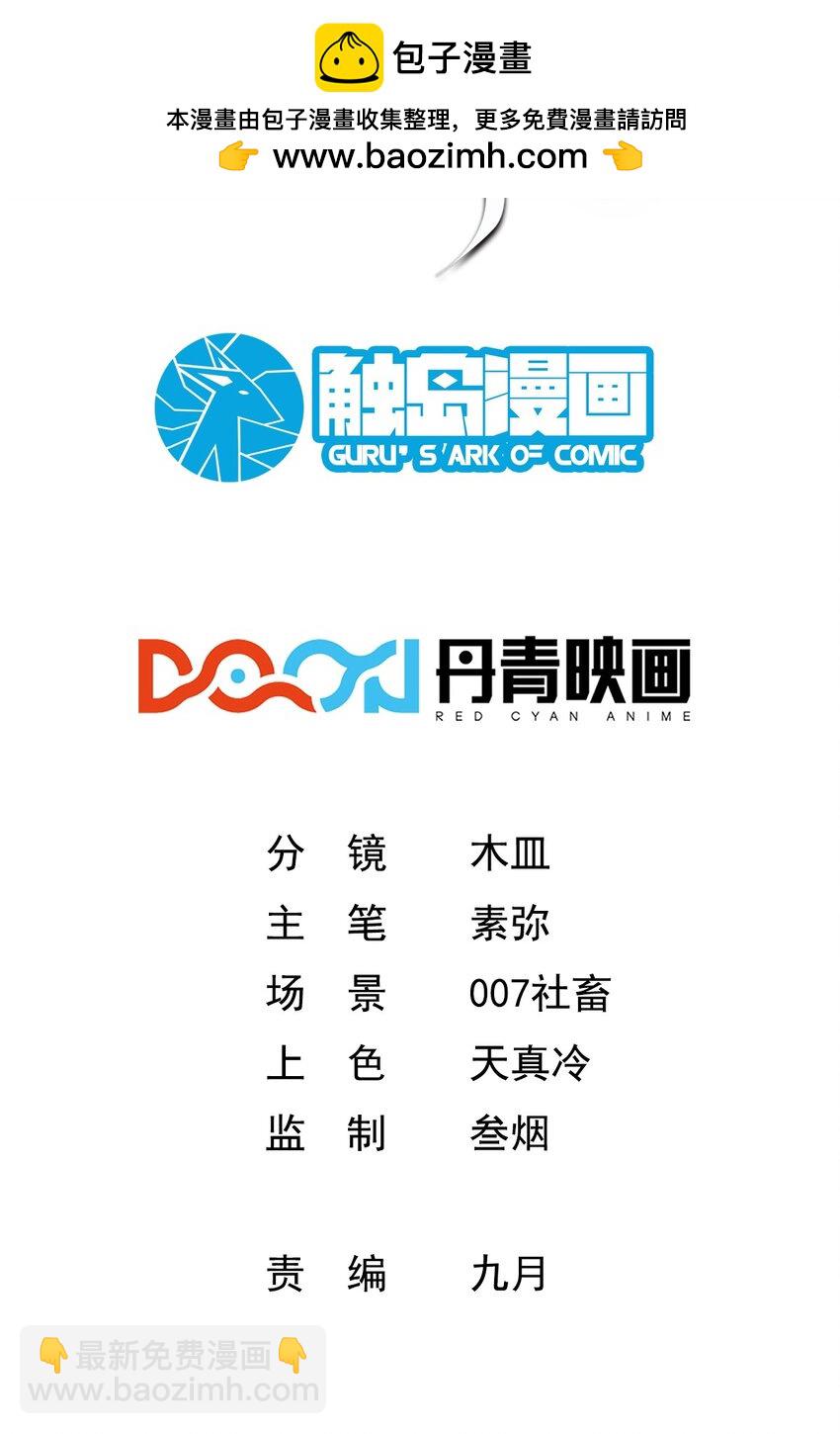 021 新的委托：猎天使-第21话