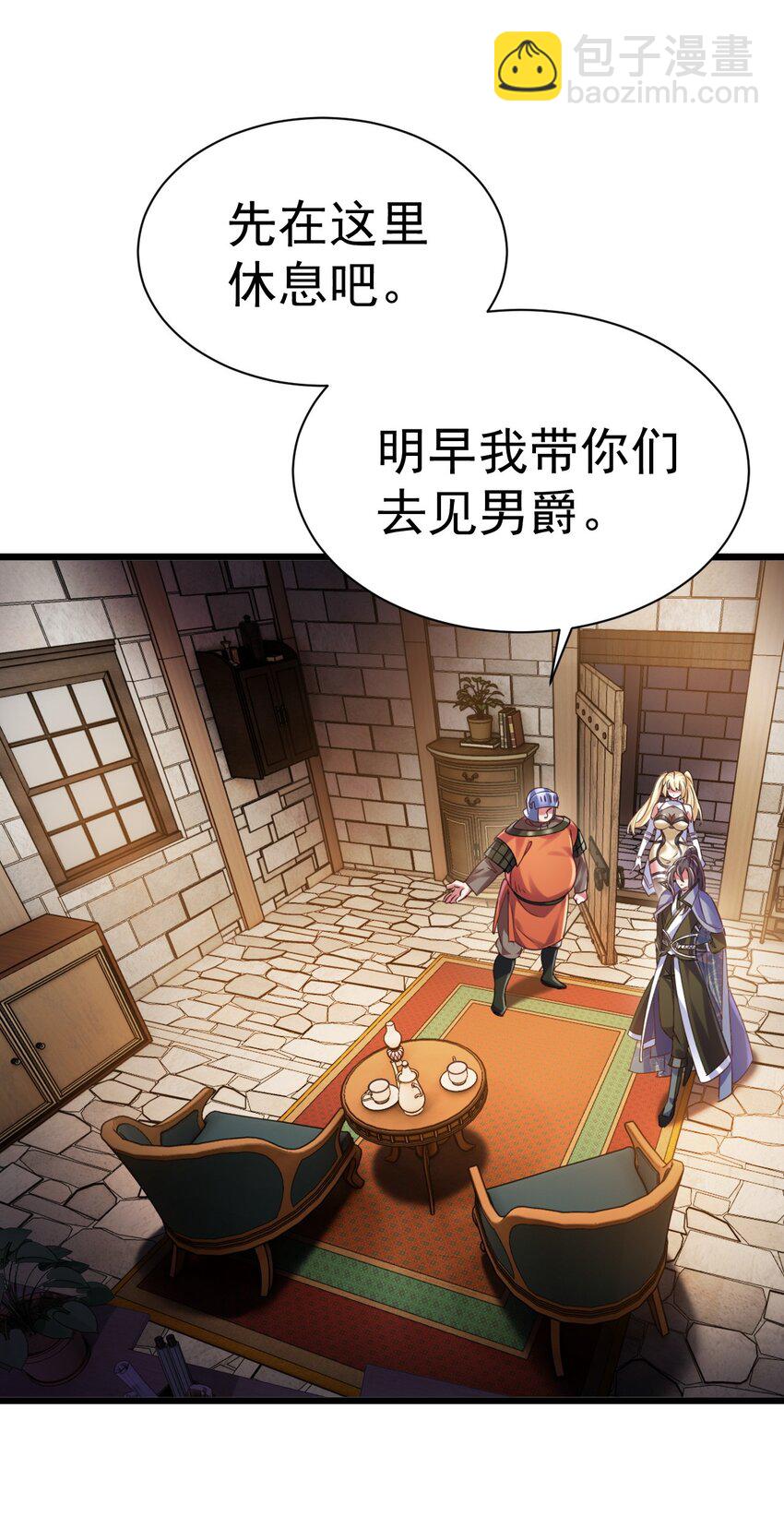 021 新的委托：猎天使-第21话