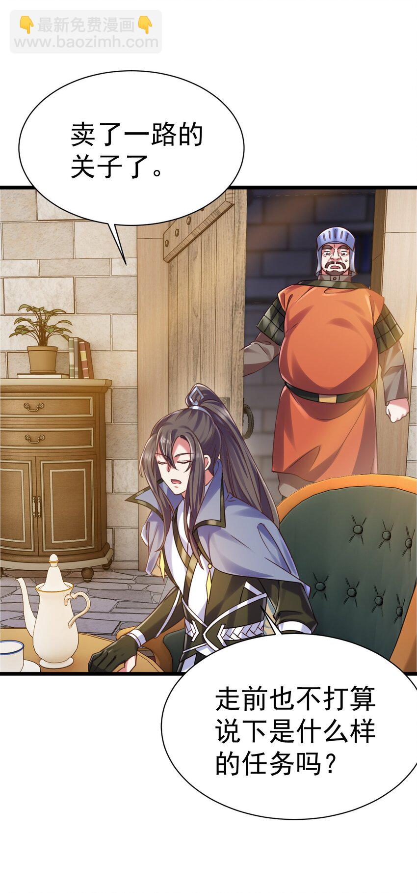 021 新的委托：猎天使-第21话