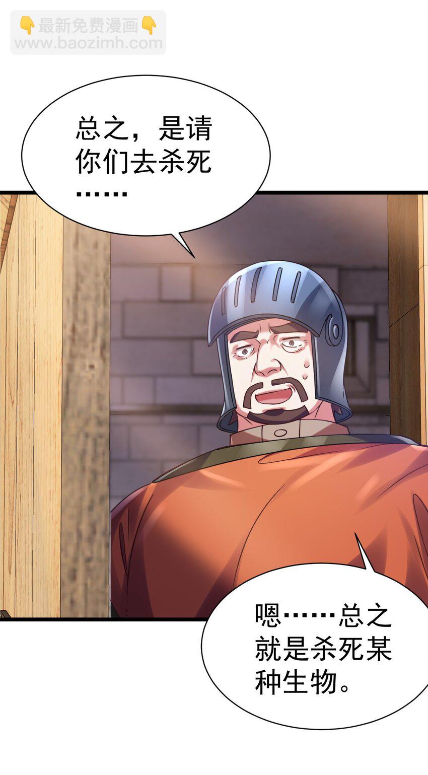 021 新的委托：猎天使-第21话