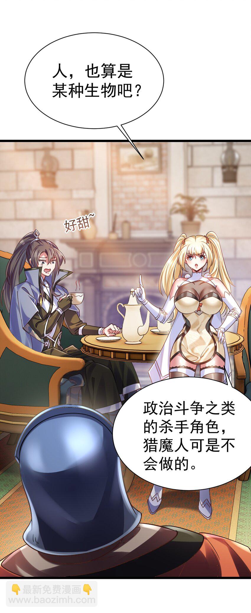 021 新的委托：猎天使-第21话