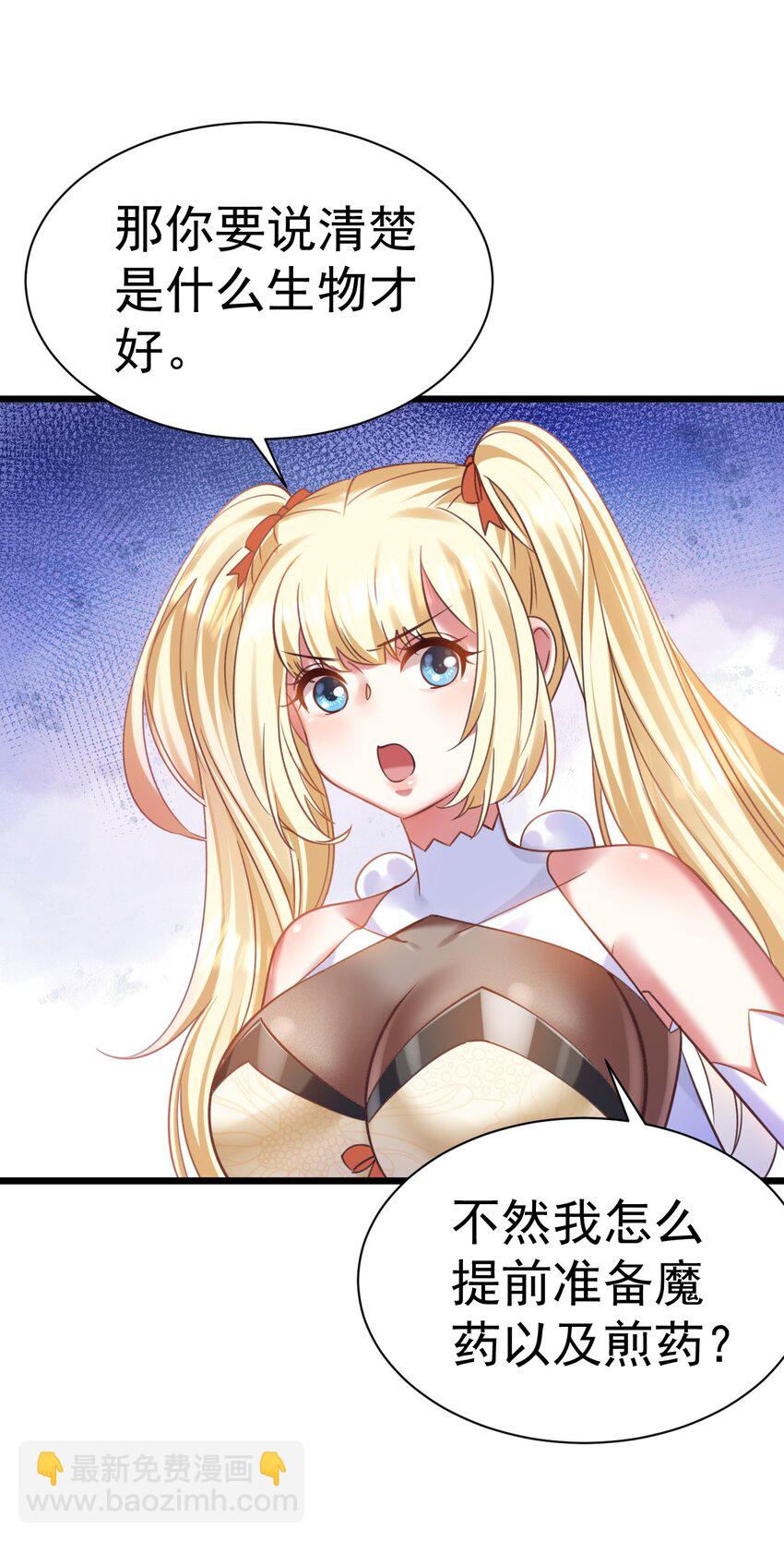 021 新的委托：猎天使-第21话