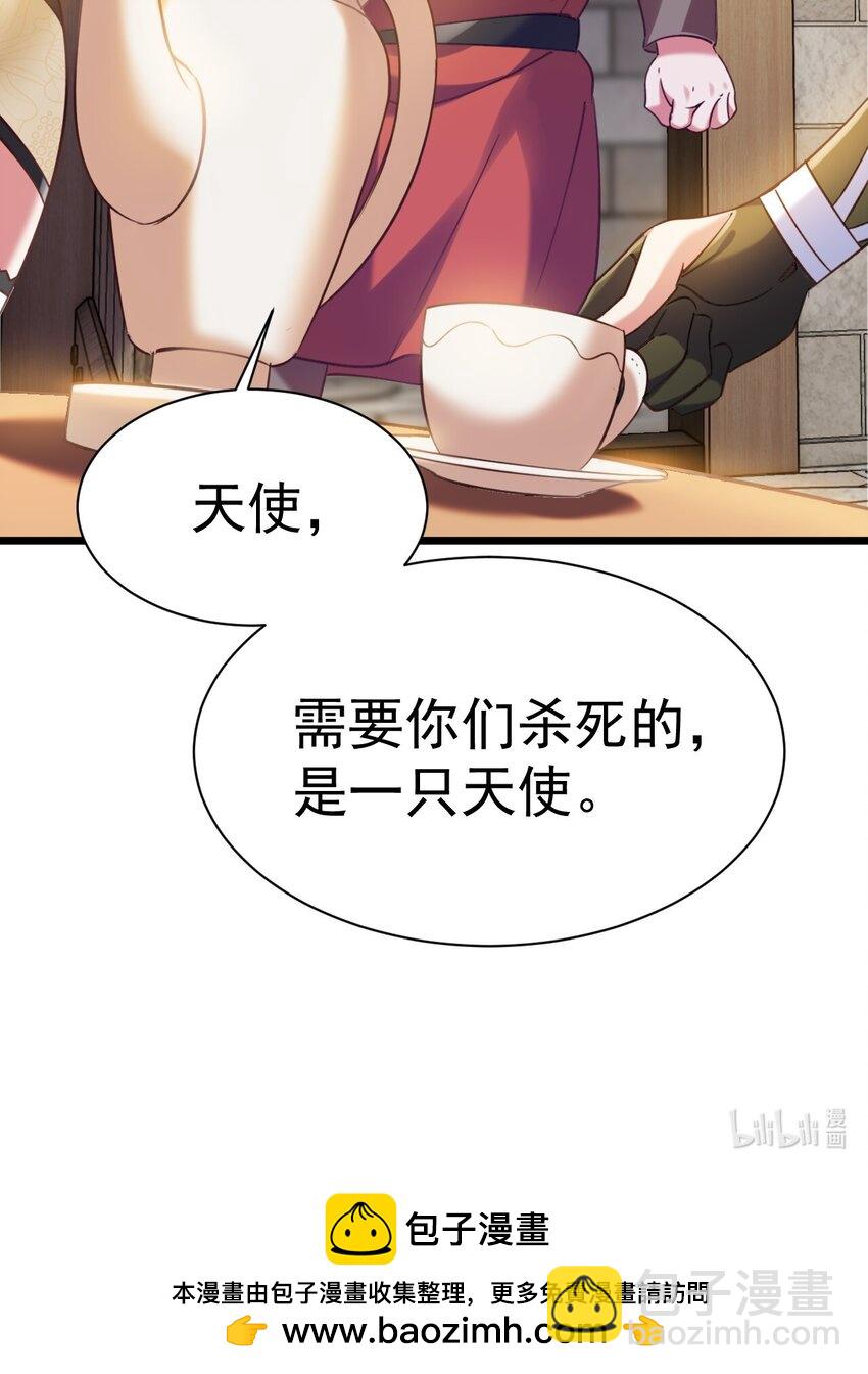 021 新的委托：猎天使-第21话