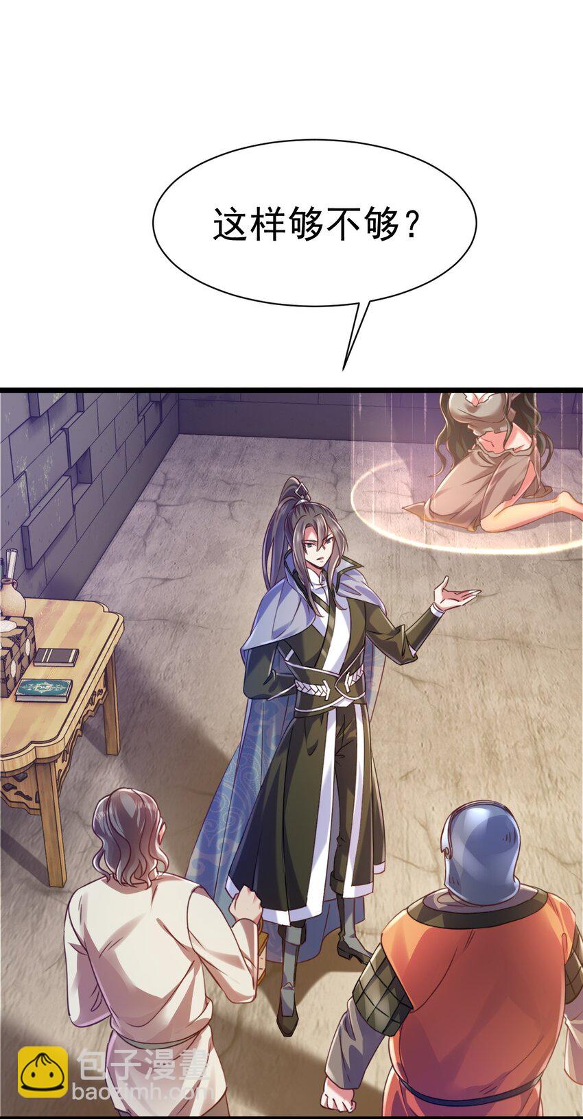 021 新的委托：猎天使-第21话