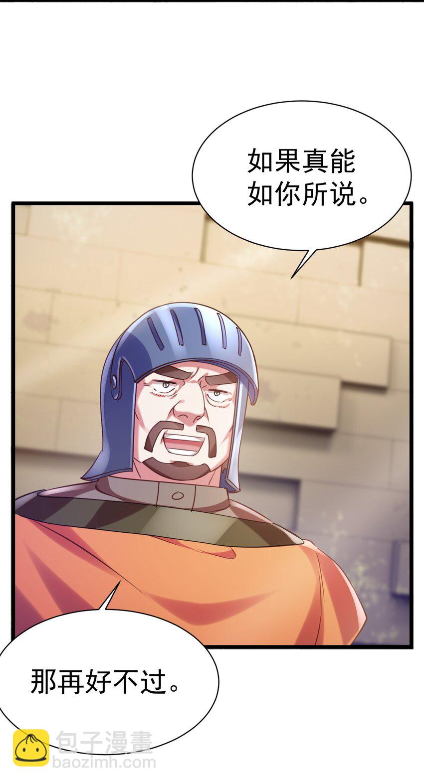 021 新的委托：猎天使-第21话