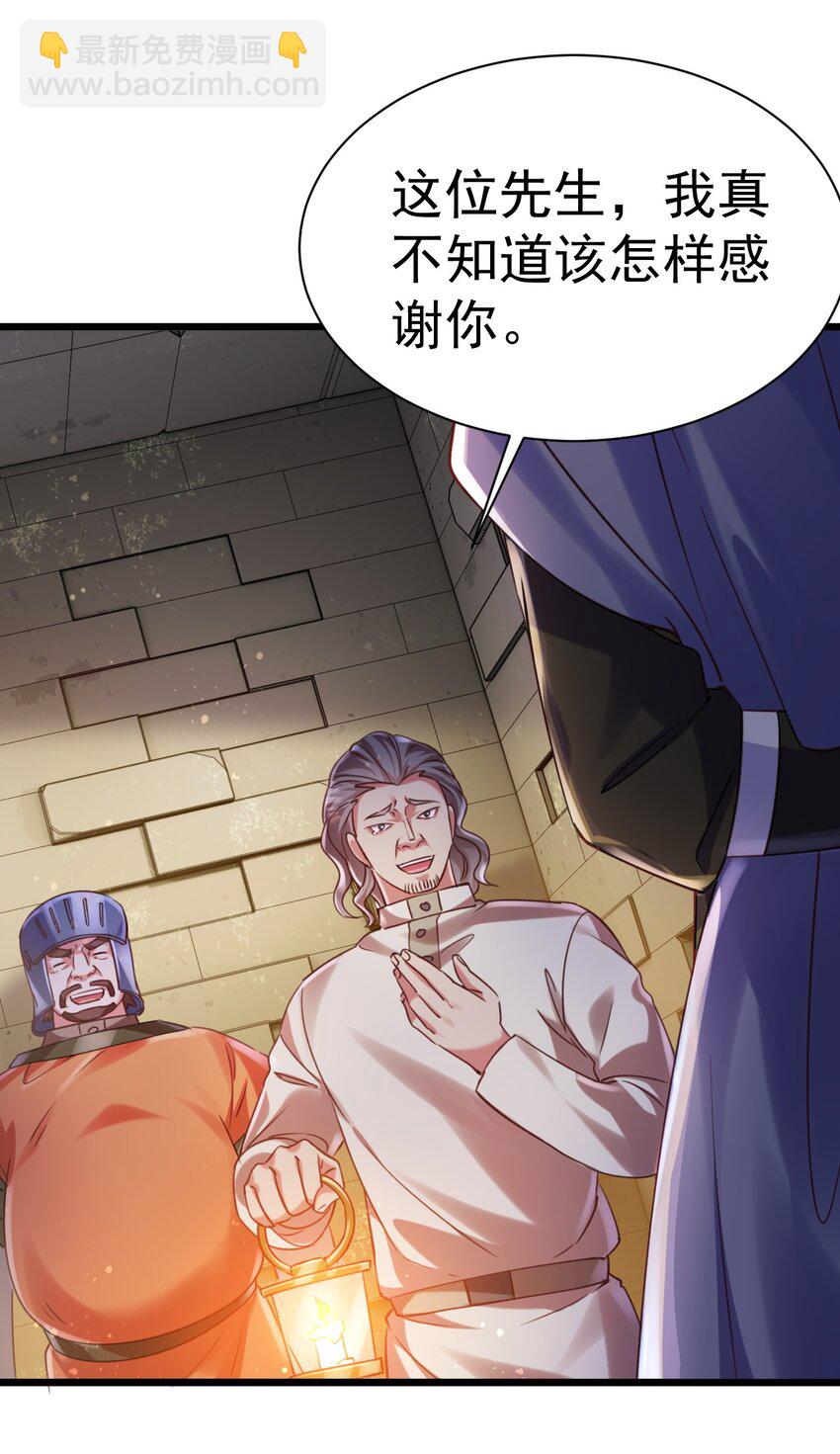 021 新的委托：猎天使-第21话