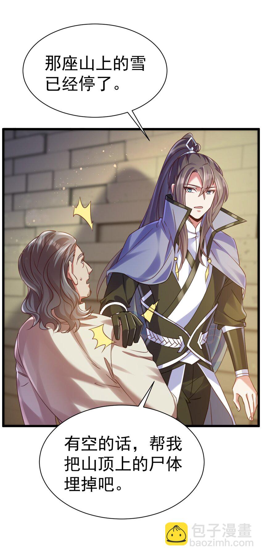 021 新的委托：猎天使-第21话