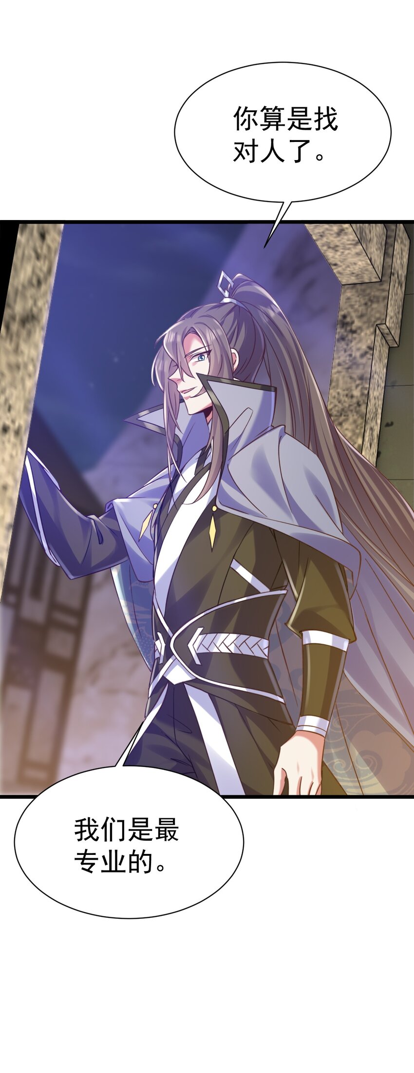 021 新的委托：猎天使-第21话