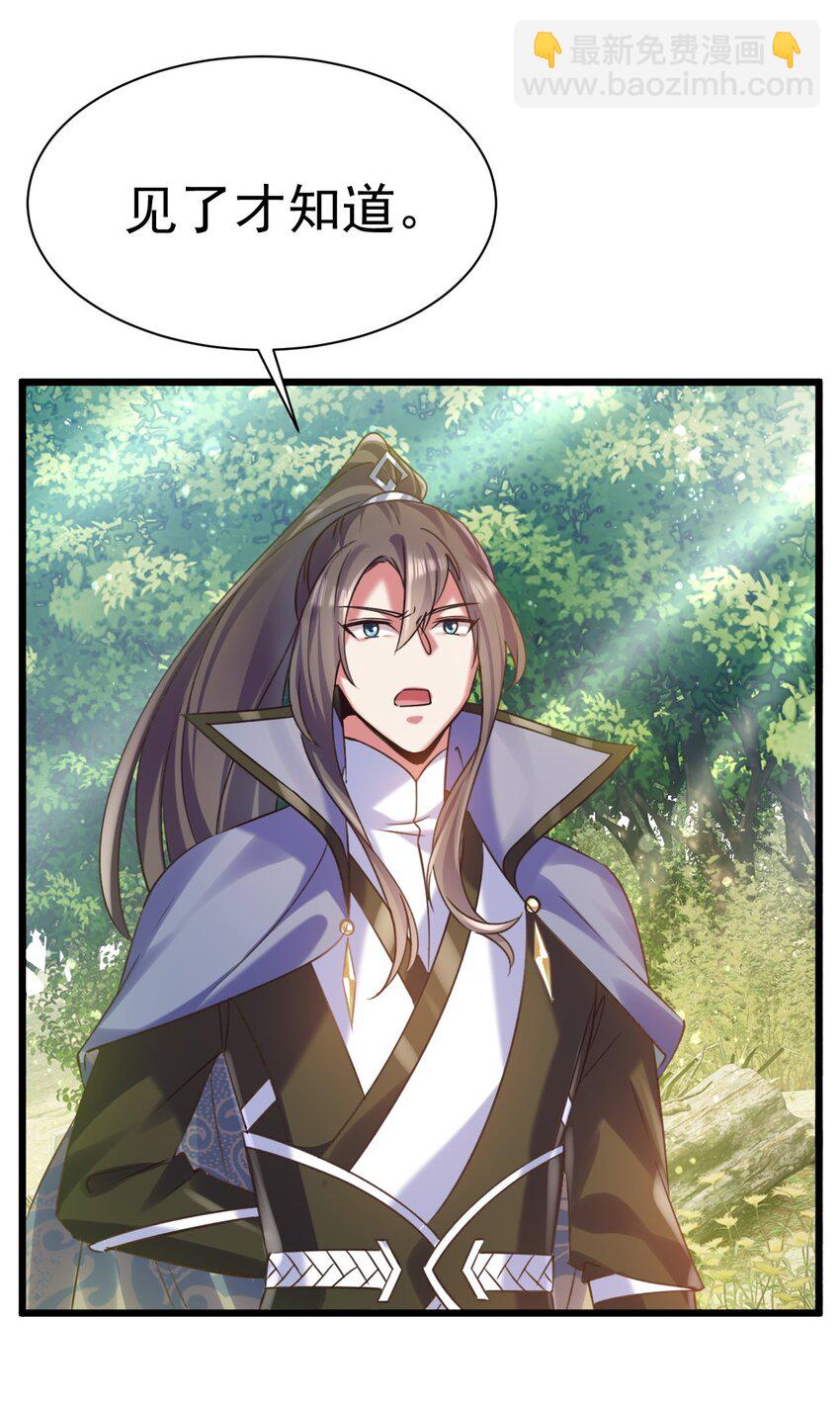 023 来自天使的委托-第23话