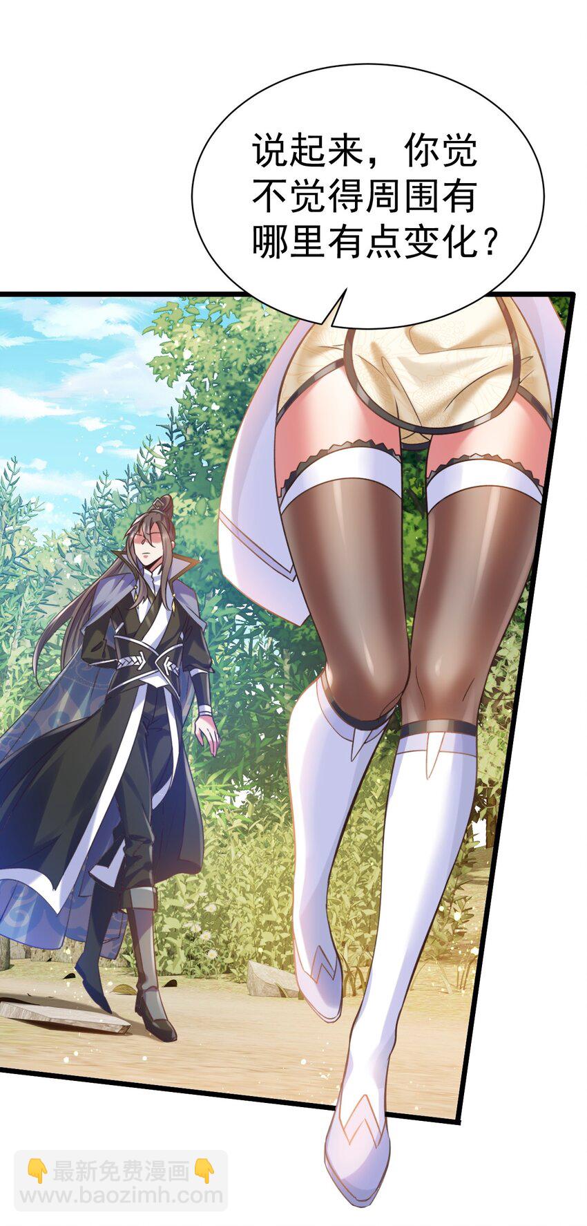 023 来自天使的委托-第23话