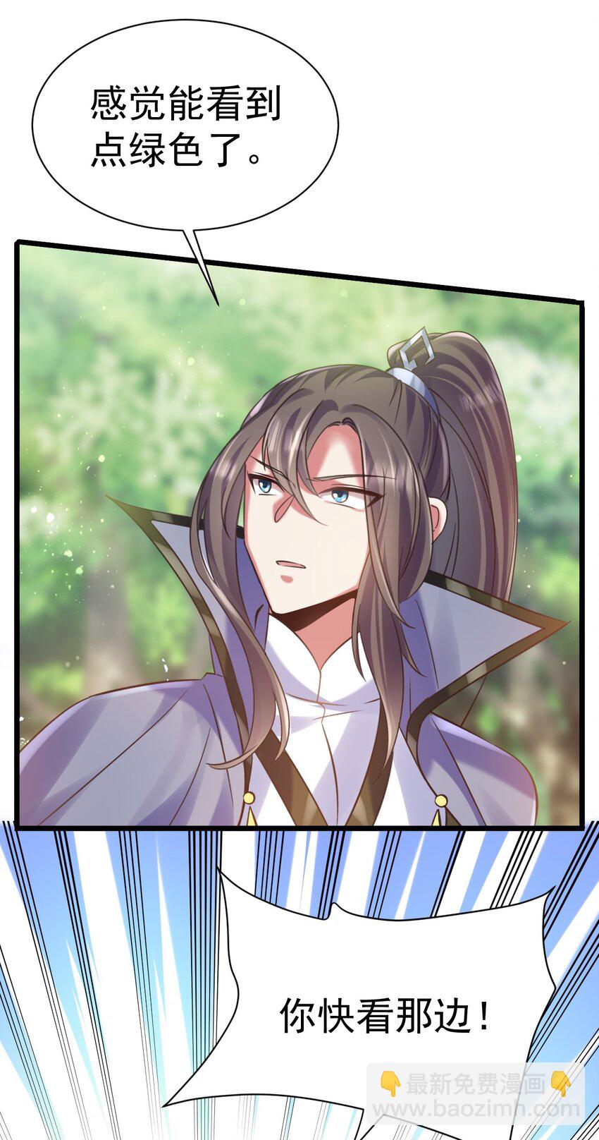 023 来自天使的委托-第23话