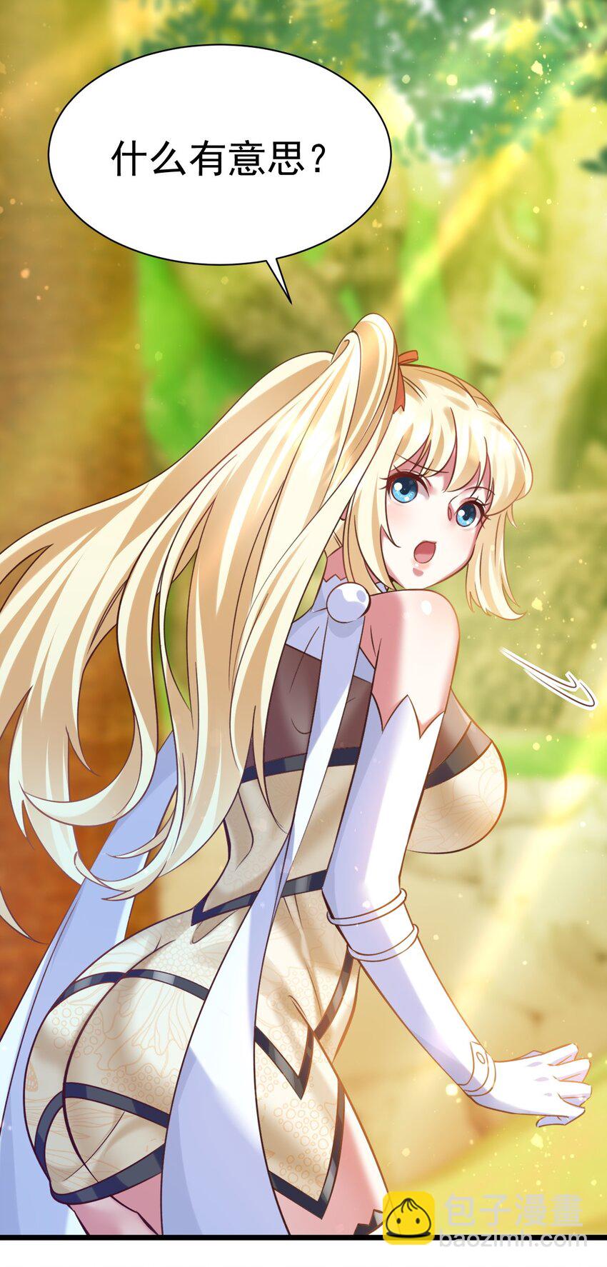 023 来自天使的委托-第23话