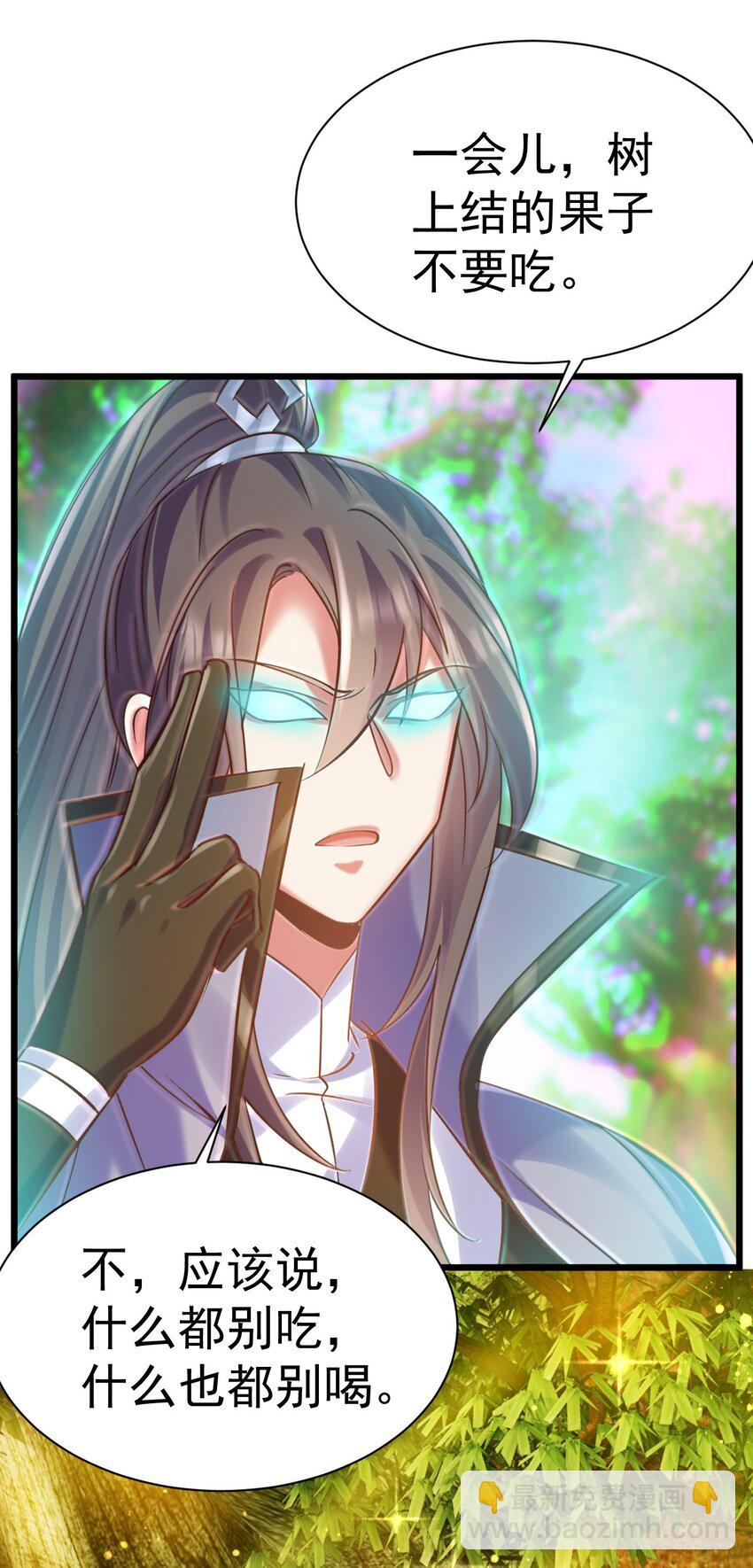 023 来自天使的委托-第23话