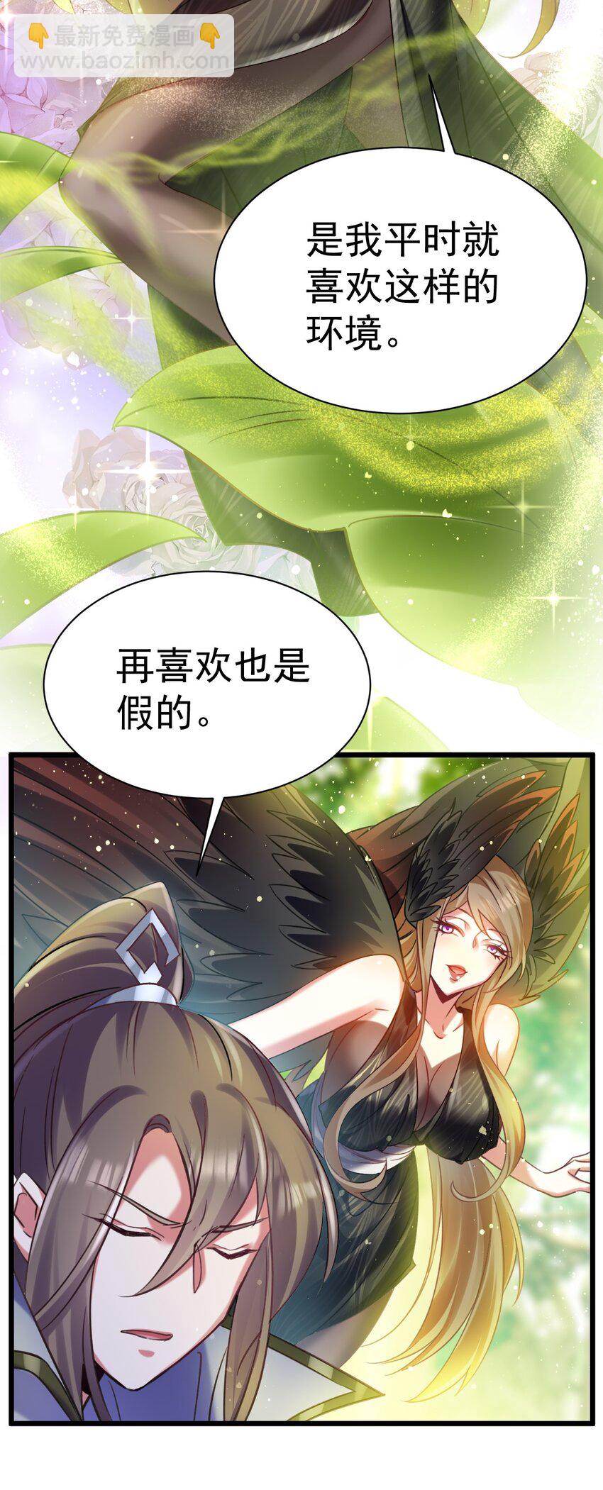 023 来自天使的委托-第23话