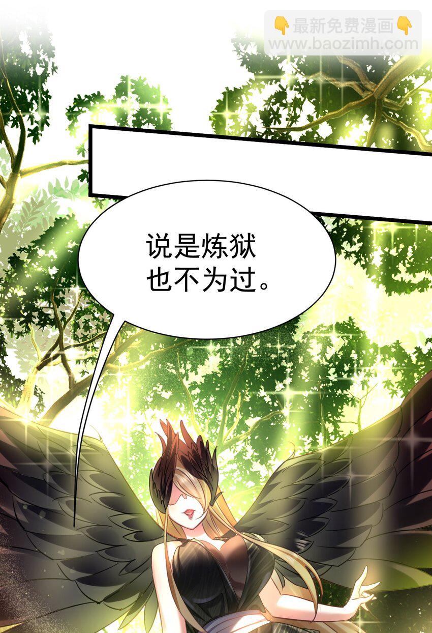 023 来自天使的委托-第23话