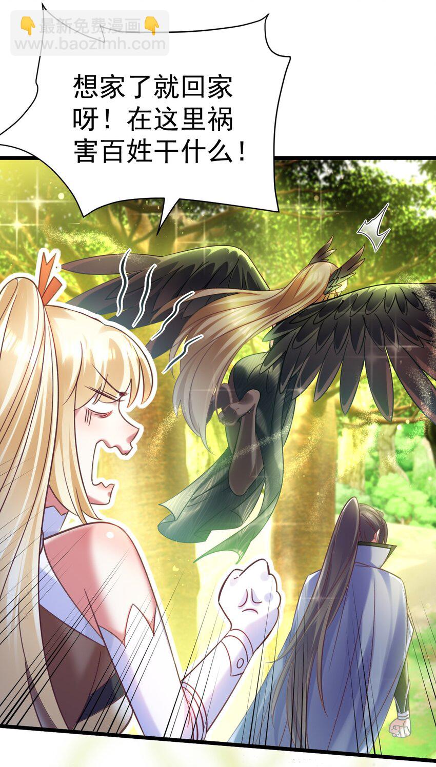 023 来自天使的委托-第23话