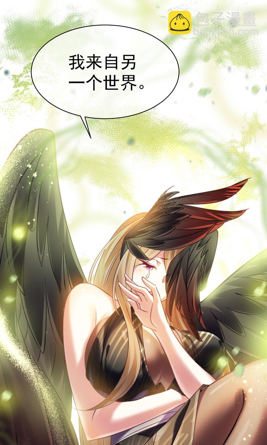 023 来自天使的委托-第23话