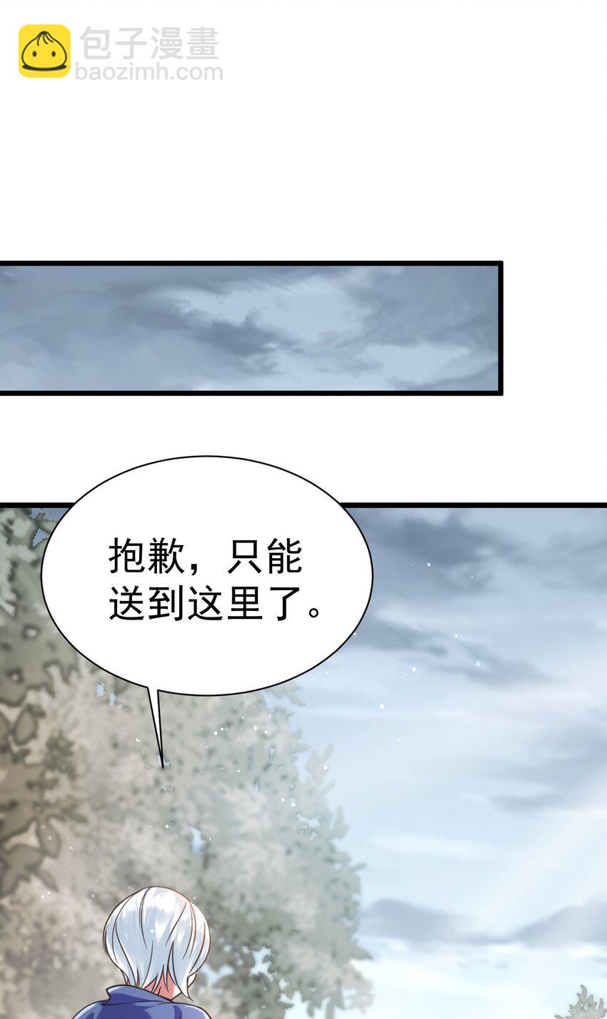 023 来自天使的委托-第23话