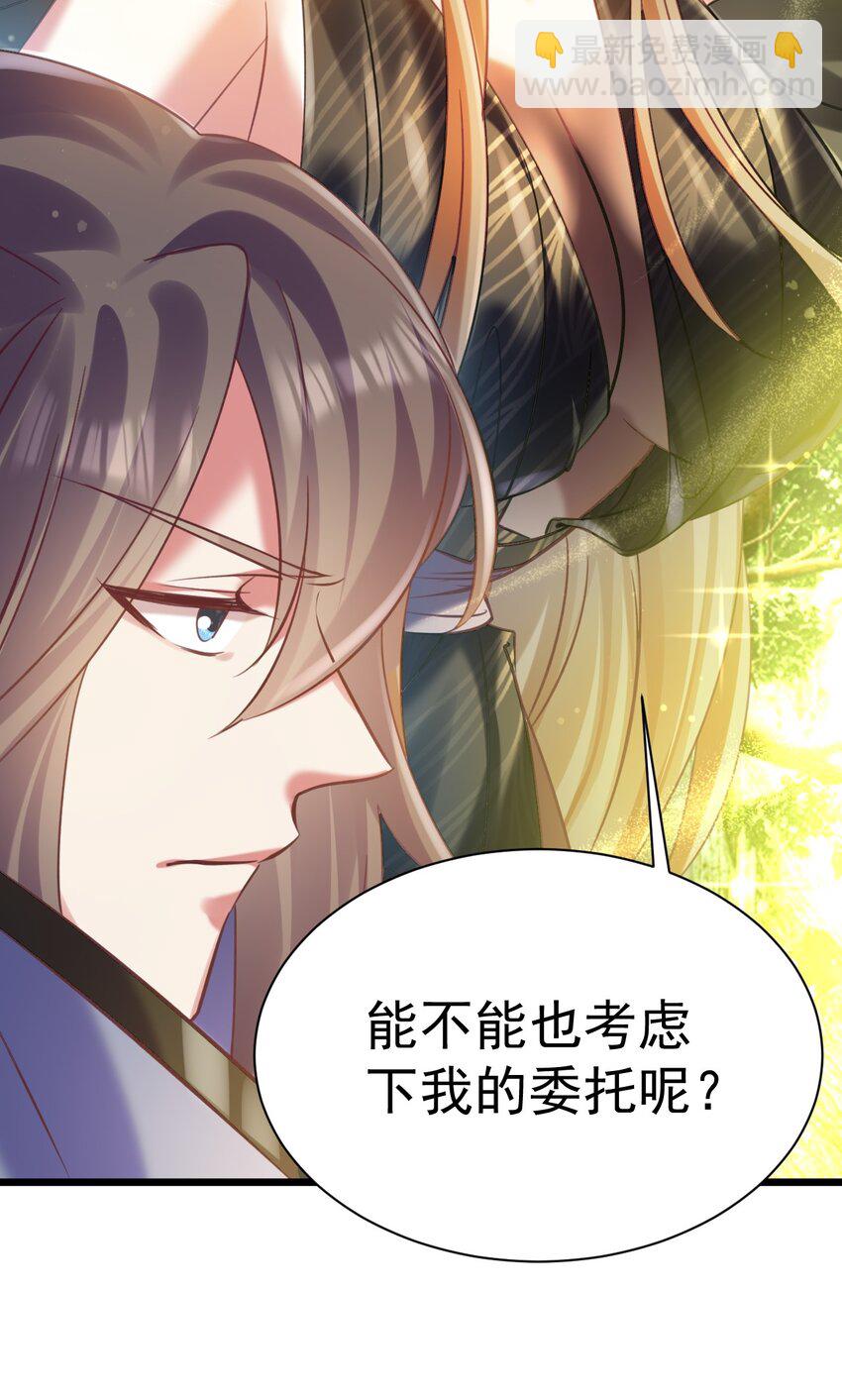 023 来自天使的委托-第23话