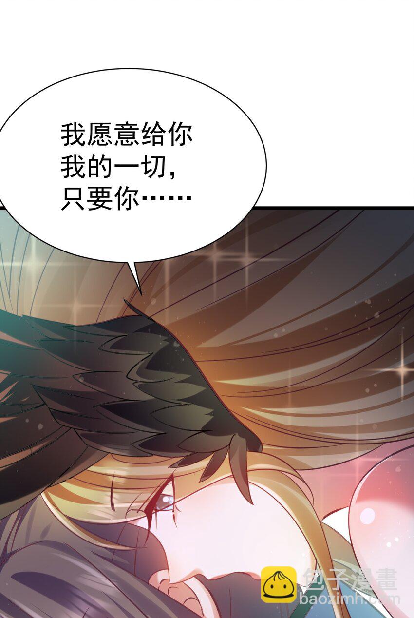 023 来自天使的委托-第23话