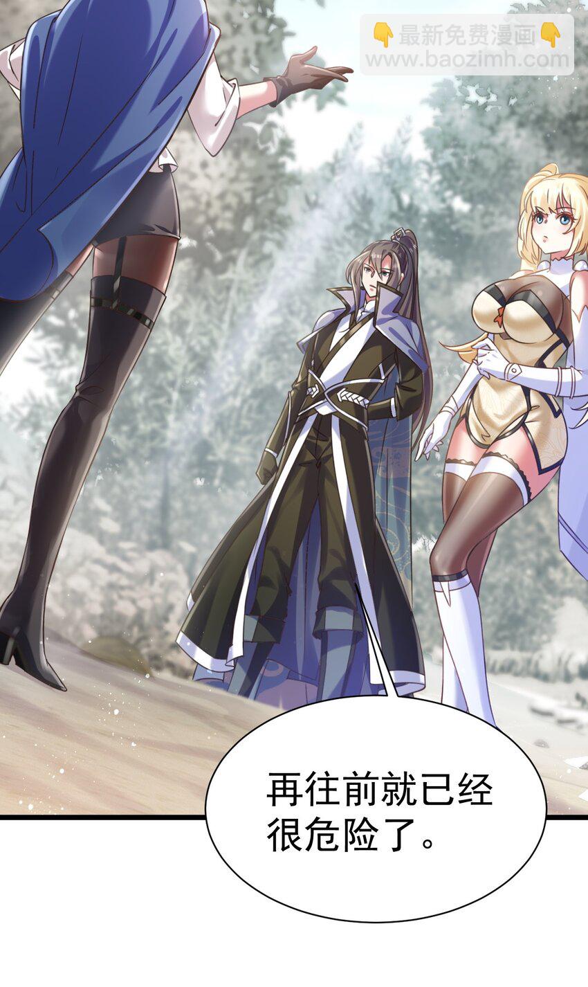 023 来自天使的委托-第23话