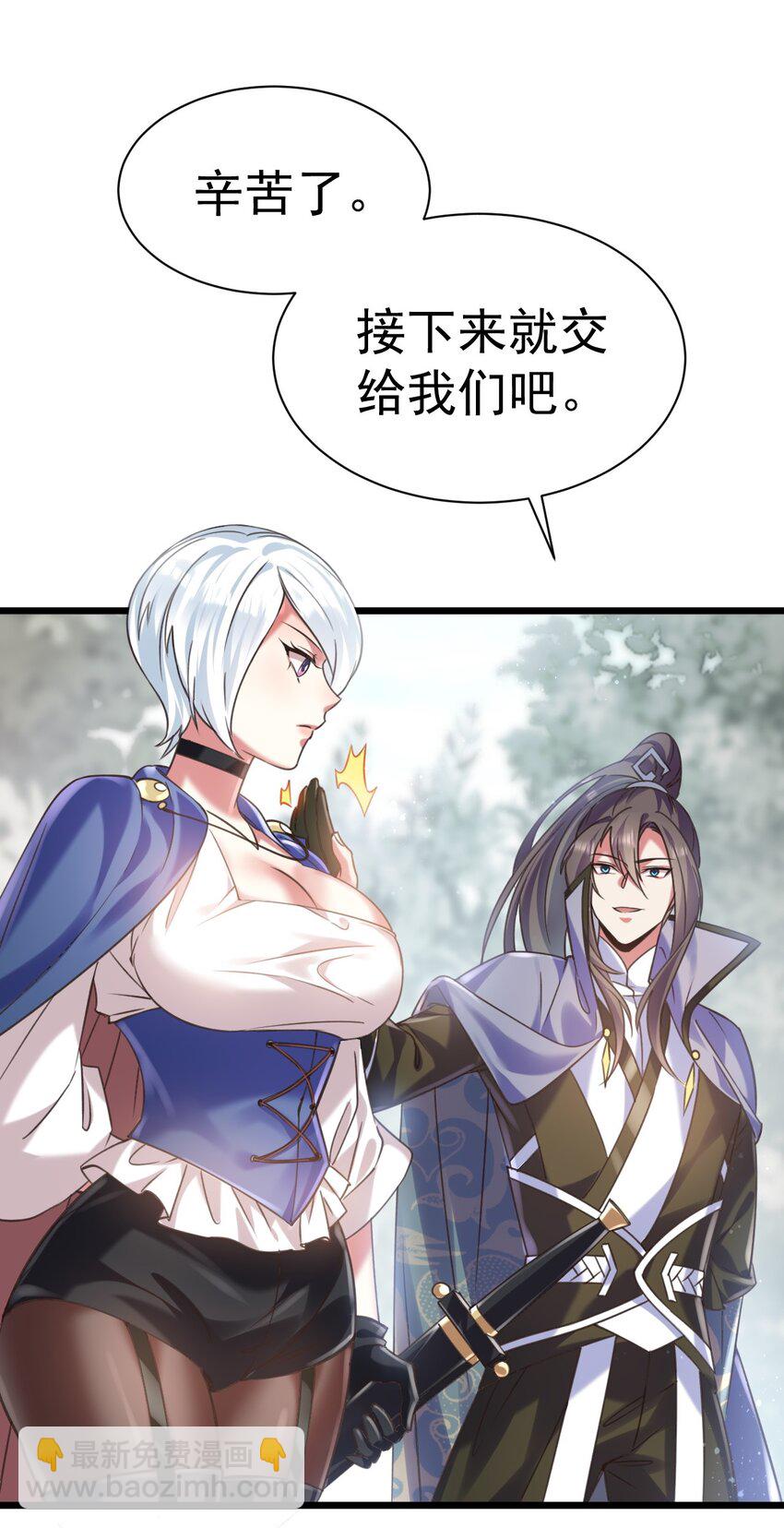 023 来自天使的委托-第23话