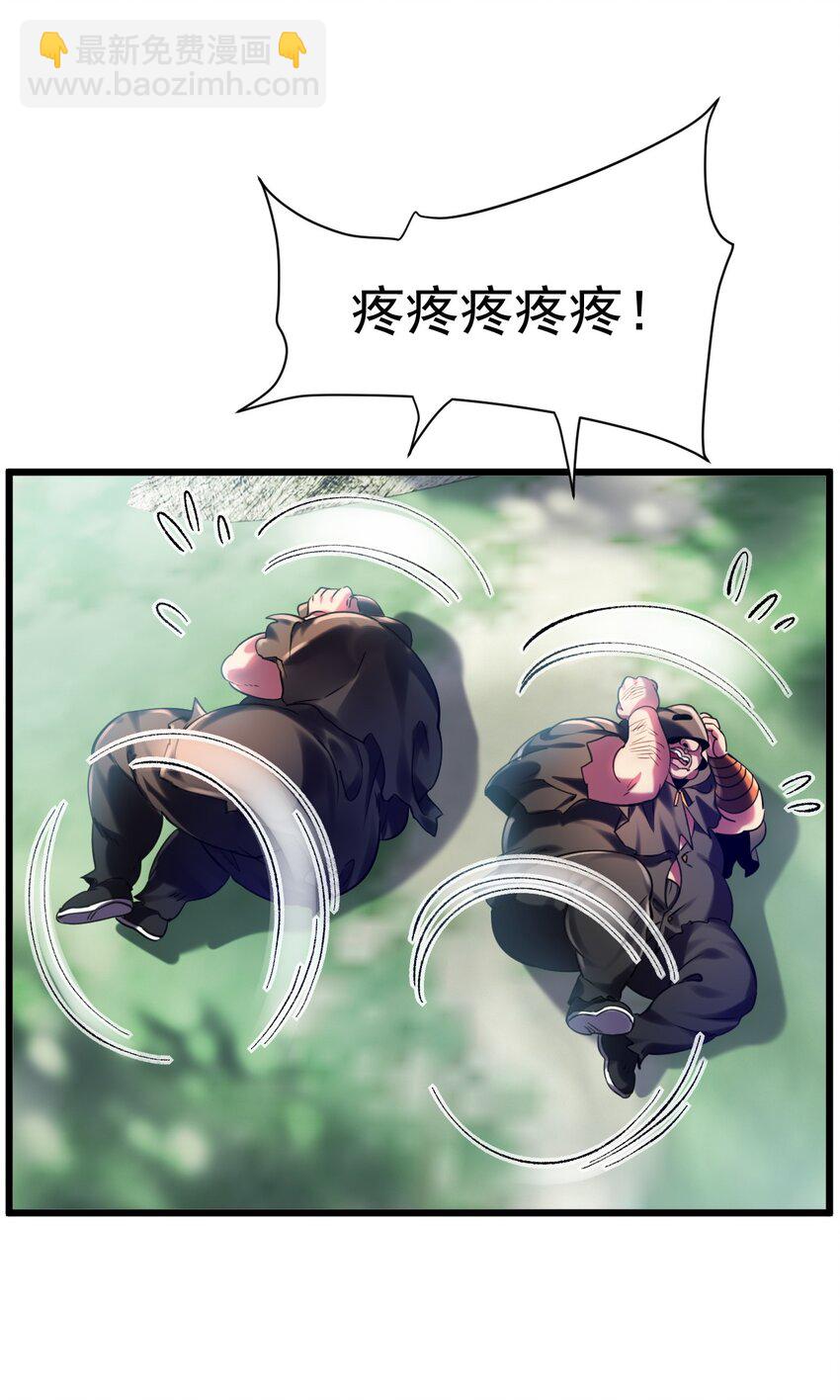 025 杀死不死之身-第25话