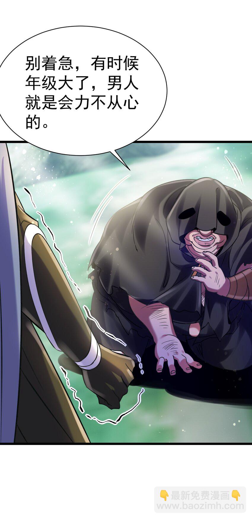 025 杀死不死之身-第25话