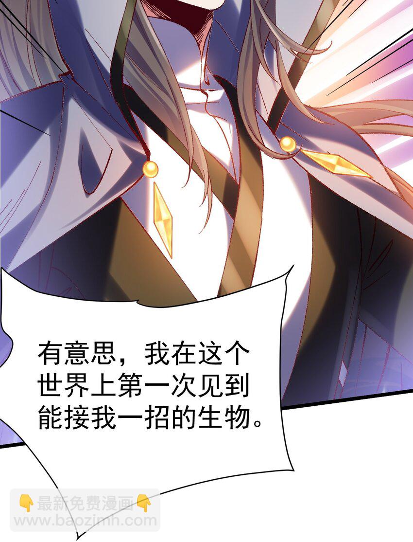 025 杀死不死之身-第25话