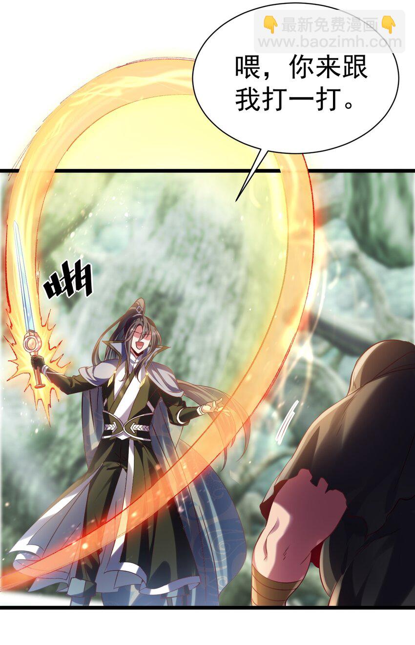 025 杀死不死之身-第25话