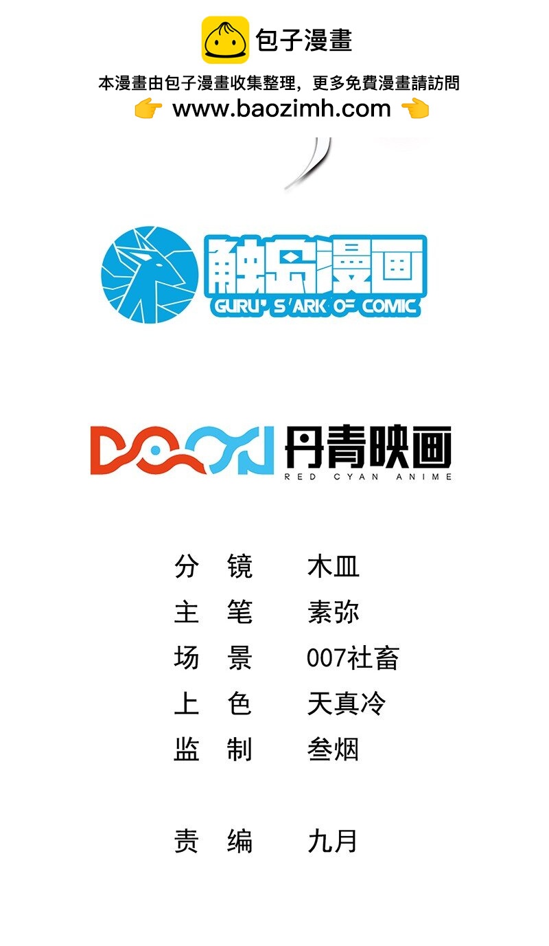 025 杀死不死之身-第25话