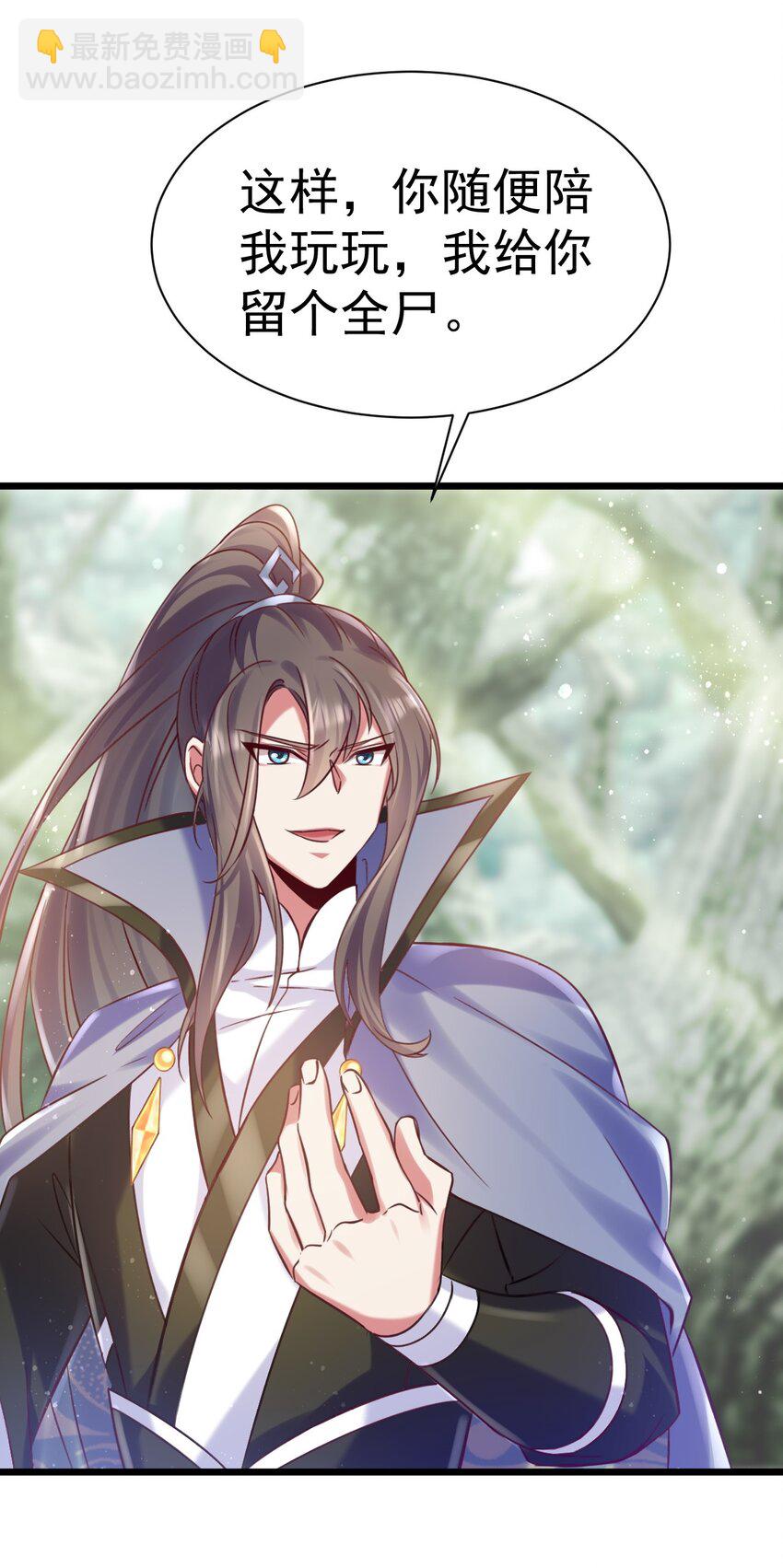 025 杀死不死之身-第25话