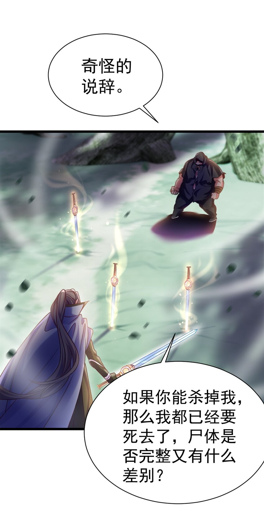 025 杀死不死之身-第25话