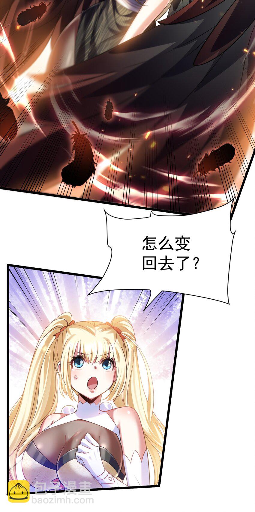 025 杀死不死之身-第25话