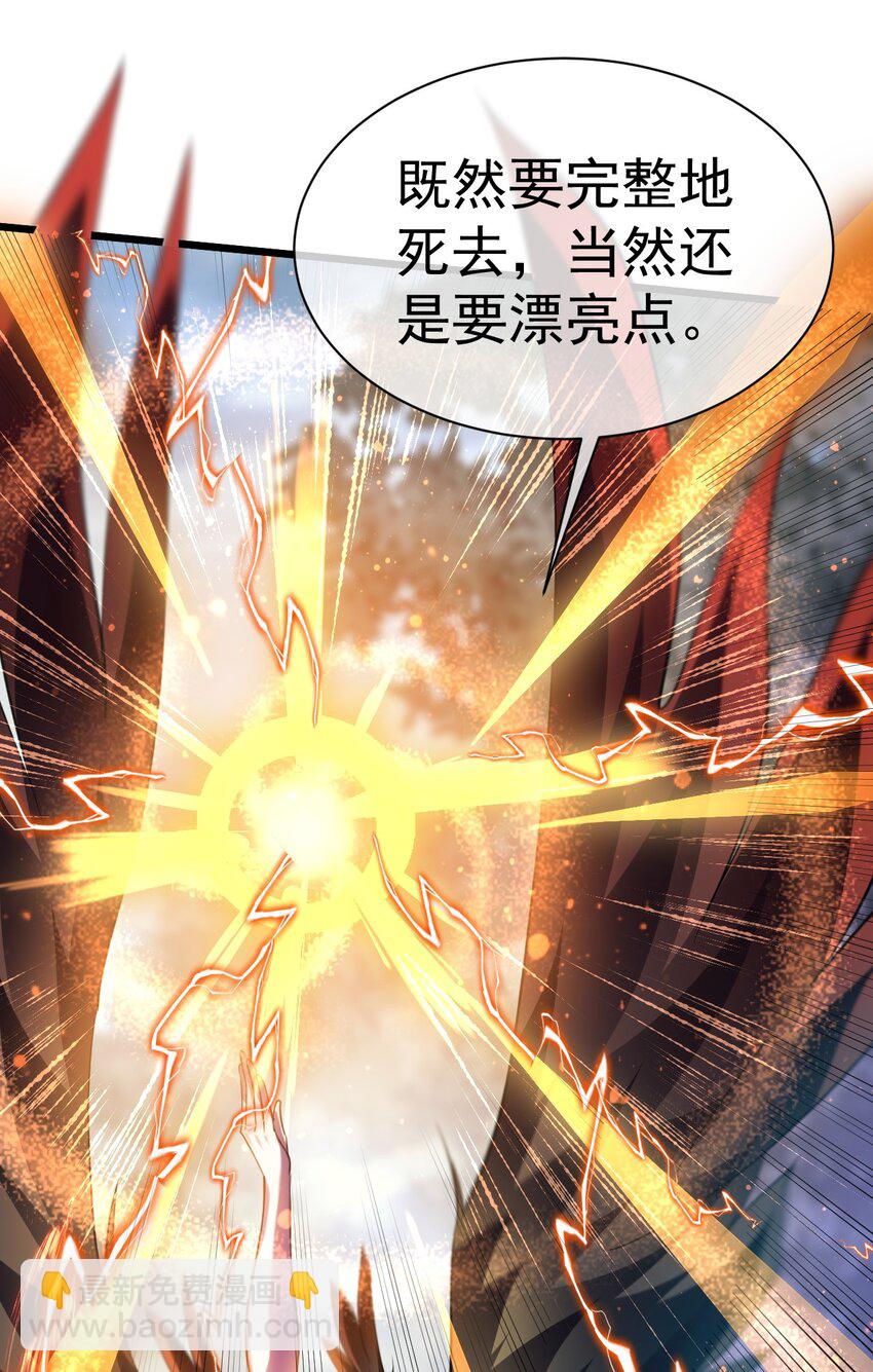 025 杀死不死之身-第25话