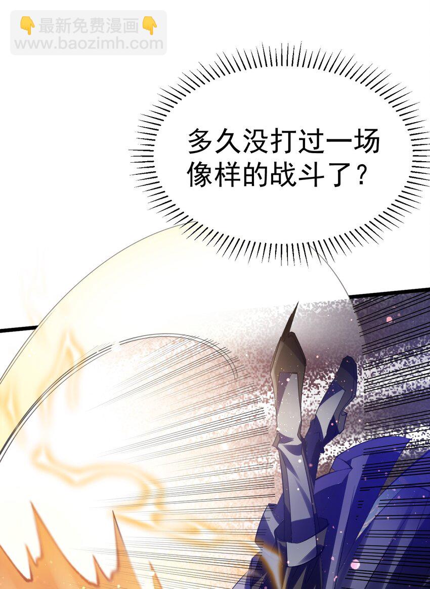 025 杀死不死之身-第25话