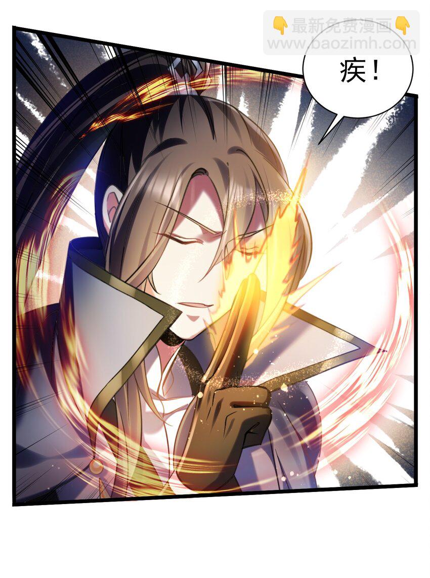 025 杀死不死之身-第25话