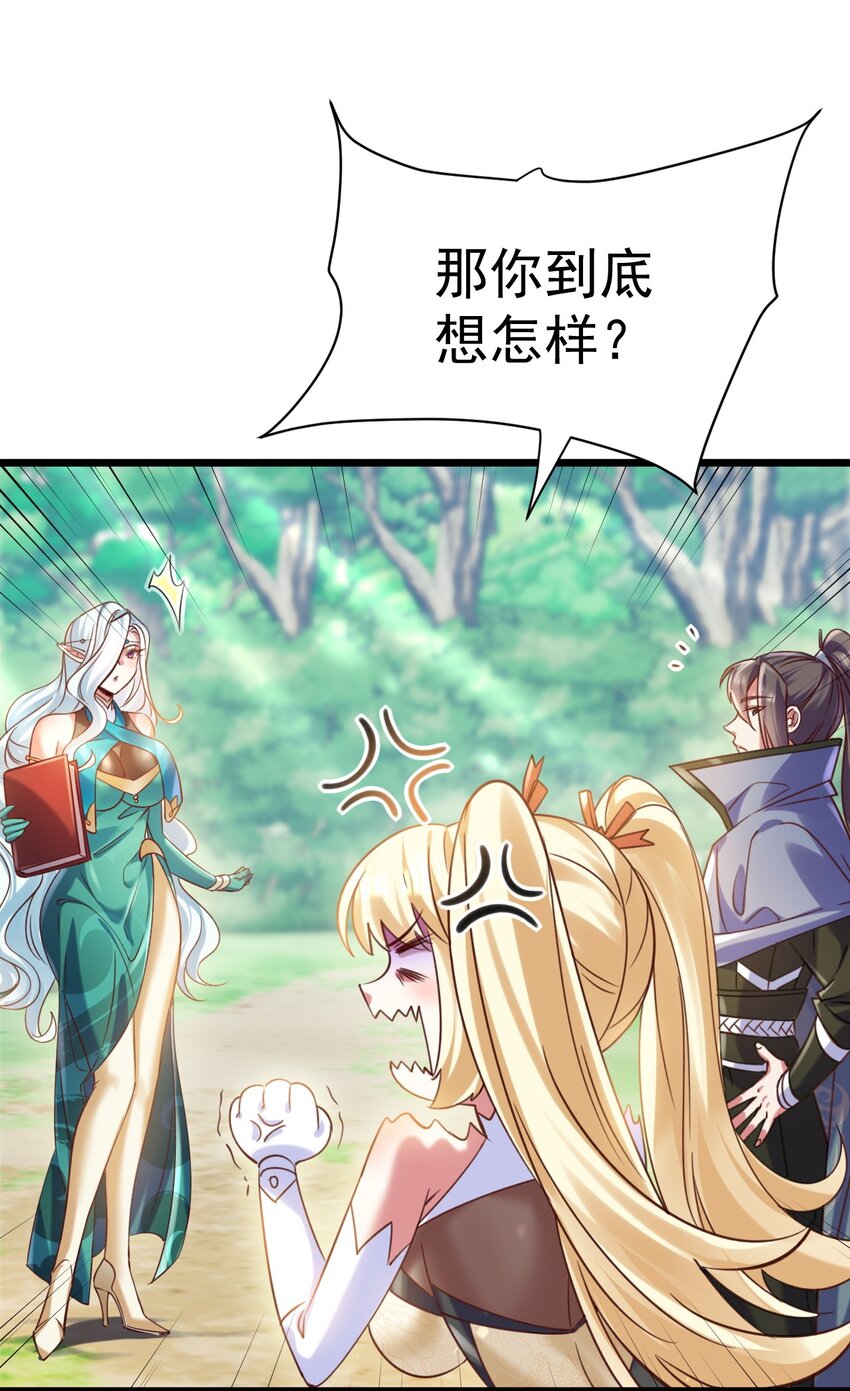 027 我是来杀你的-第27话