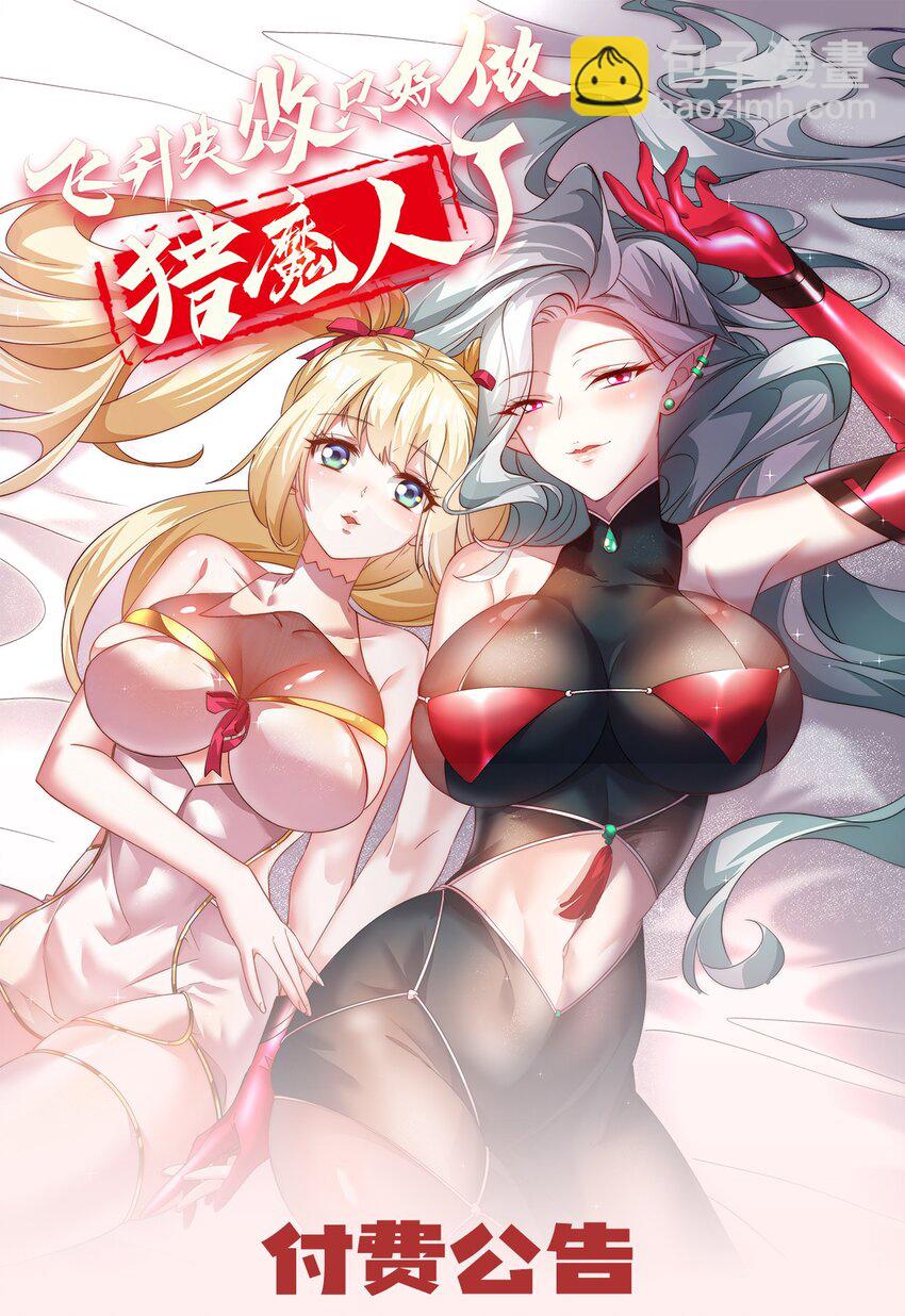 027 我是来杀你的-第27话